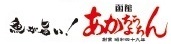 akachouchinn-logo